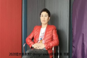 優秀者的設計幫助人們營造安全健康舒適有品質的生活-張麗(中國室內裝飾協會會長)